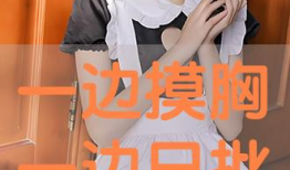 在线日批视频,内容精华与观看指南