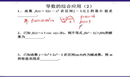 高中数学视频教学免费,免费高中数学视频教学概览